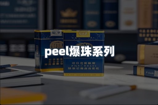 云霄香烟批发